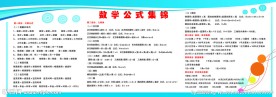 小学数学公式集锦