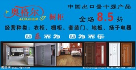 奥格尔橱柜