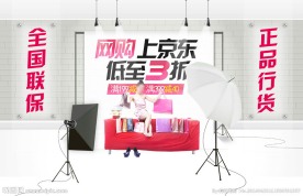 网购