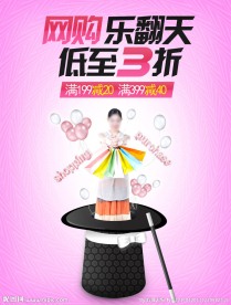 网购