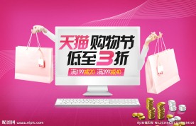 网购