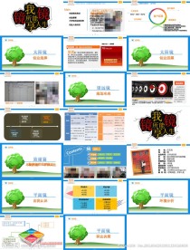 职业规划