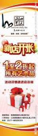 画心艺术促销活动