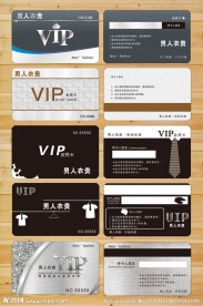 VIP 贵宾卡 男装