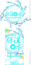 保湿补水