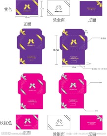 玫红色紫色卡套