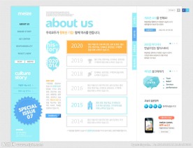 韩国精品网页模板