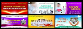 医院广告