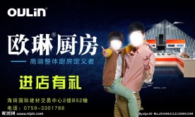 欧琳厨房