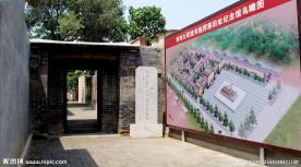 刘邓渡河指挥部旧址