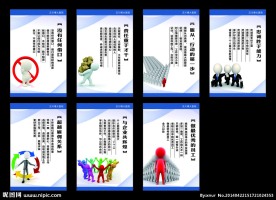 企业文化展板
