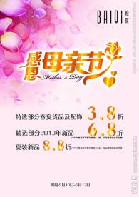 母亲节