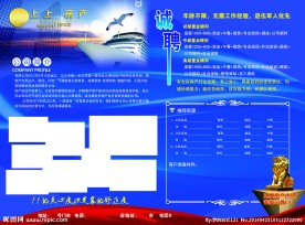 二手房 宣传单