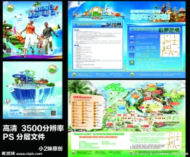 水上乐园宣传单