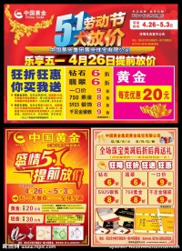 五一活动