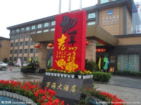 蛇年大吉花坛造型