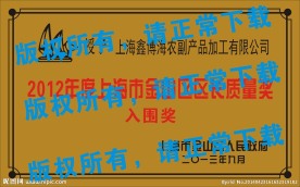区长质量奖