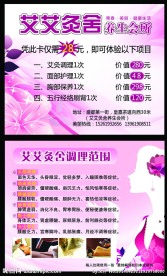 美容卡