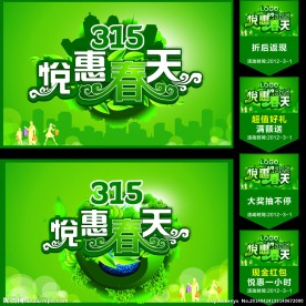 约会春天