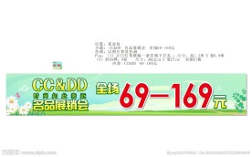 名品展销会