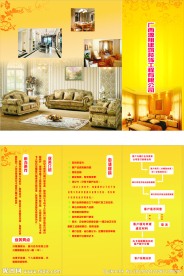 源翔三折业