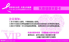 红丝带关爱卡