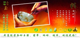 玉器