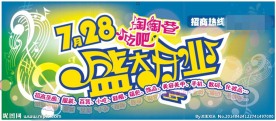 盛大开业