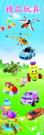 精品玩具