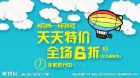 淘宝轮播海报图