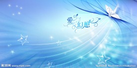 蓝色光影梦幻背景分层