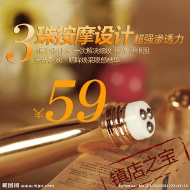 淘宝主图镇店之宝