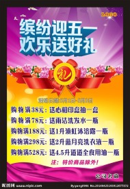 五一送好礼