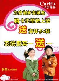 童装海报