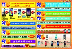 手机广告设计