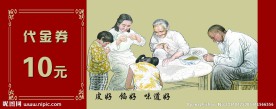 代金券