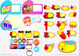 超市特价爆炸帖