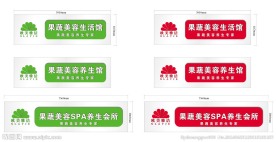 欧美雅洁门头广告