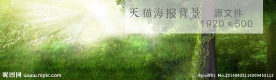 高清唯美淘宝海报背景