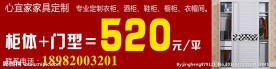 衣柜广告图