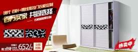 淘宝衣柜广告图