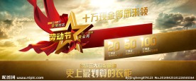 51活动淘宝天猫首页