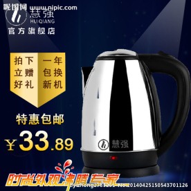 电器 淘宝 主图