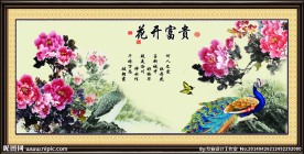 孔雀牡丹图