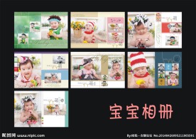 宝宝相册模板素材