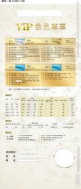 会员易拉宝