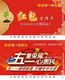红包 卡片