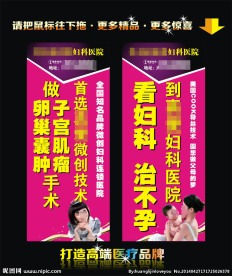 高端微创不孕户外灯箱