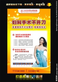 高端妇科品牌户外
