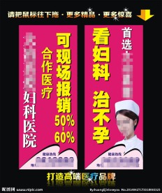 高端妇科户外灯箱刀旗